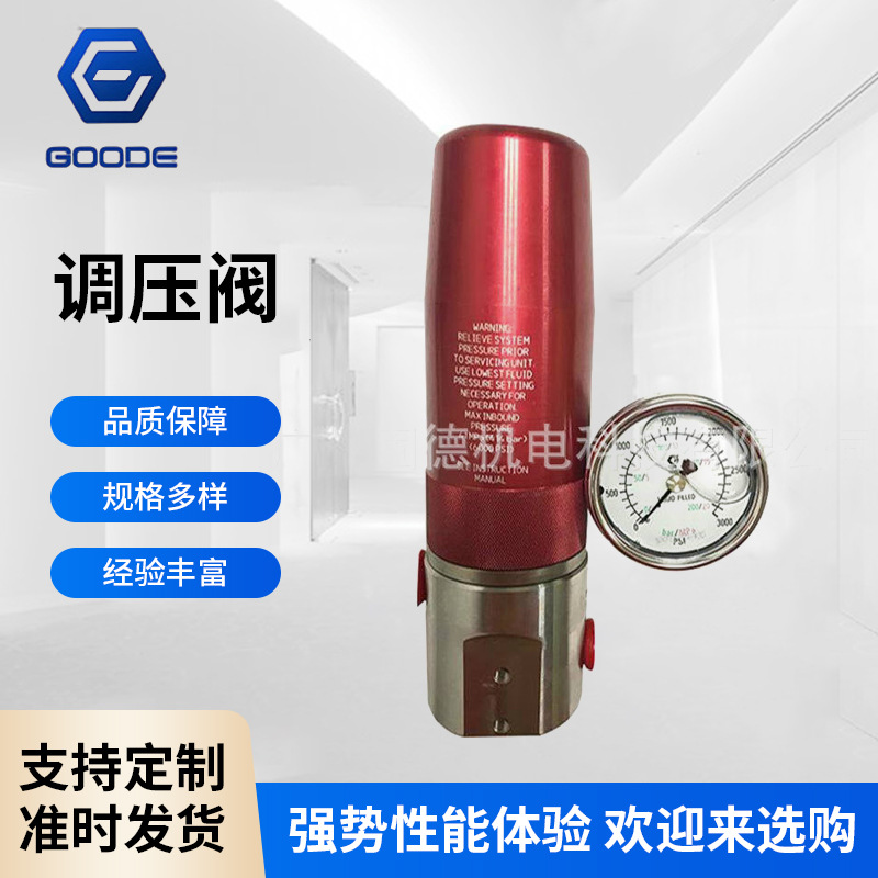 供应固瑞克Graco 高压胶泵流体调压阀 238890手动胶水涂料调压阀