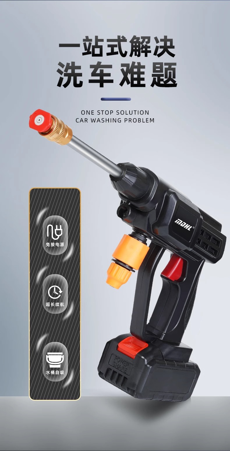 Portable high-voltage wireless water gun car washing artifact electric car washing machine dual-use lithium battery high-voltage car washing water gun