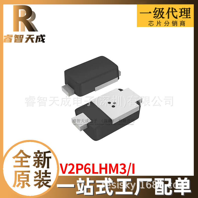 V2P6LHM3/I DO-220AA 二极管 全新原装一站式配单