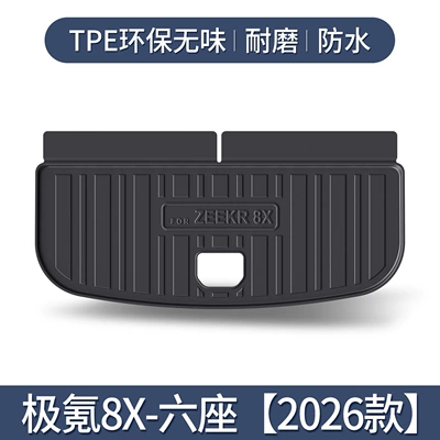 Trunk Mat mat, car interior decoration accessories - specifically-for-zeekr-8x-six-seater-separate-main-cushion-3d-stereoscopic-high-edge-10090