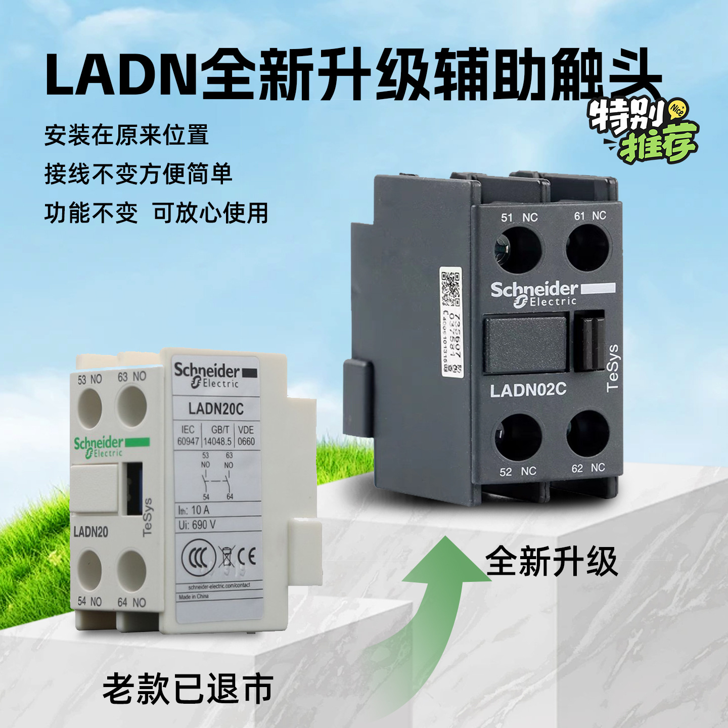 Ladn02c 施耐德接触器辅助触点模块LADN22C 31C 40C 11C 20C 02C 04C 8N11-阿里巴巴