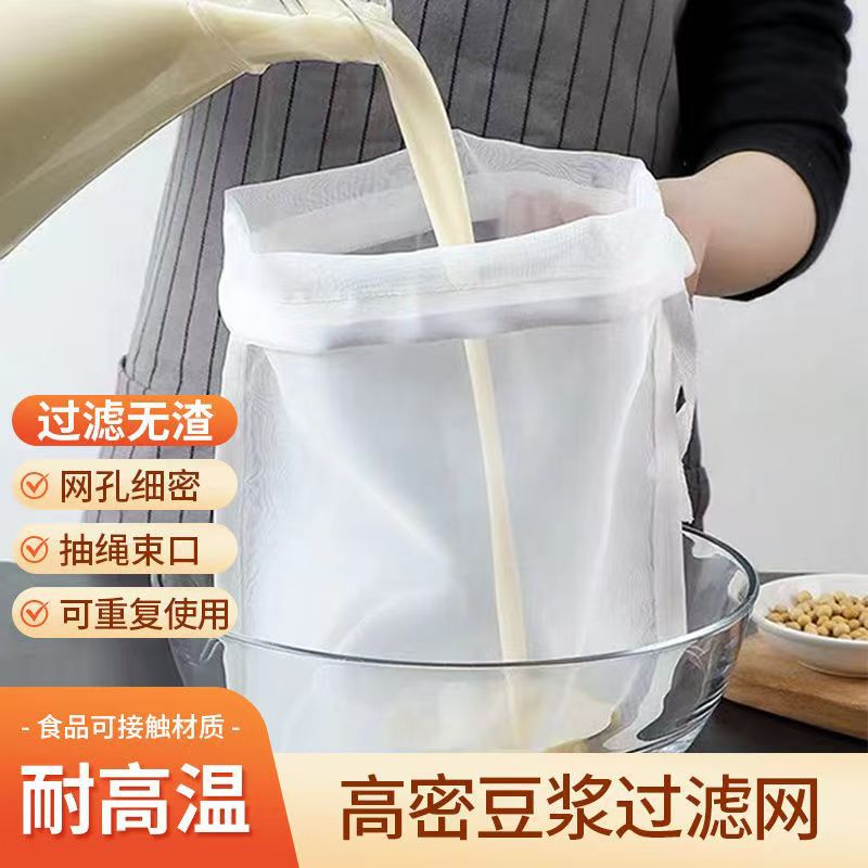 挤馅布食品过滤网饺子馅挤水袋葡萄酒豆浆过滤残渣果汁蔬菜超细密