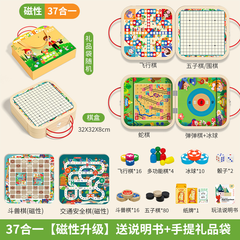 Juego de escritorio educativo juguete gobang multifuncional de madera siete en uno volador de ajedrez damas juguete para niños
