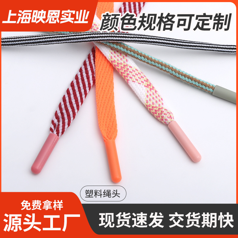 塑料绳头彩色棉扁绳卫衣帽绳运动裤腰绳抽绳金属塑料头空心棉扁绳