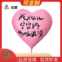 超巨大ピンク愛アルミ膜風船結婚式予約者写真撮影道具結婚部屋配置セット客間雰囲気装飾