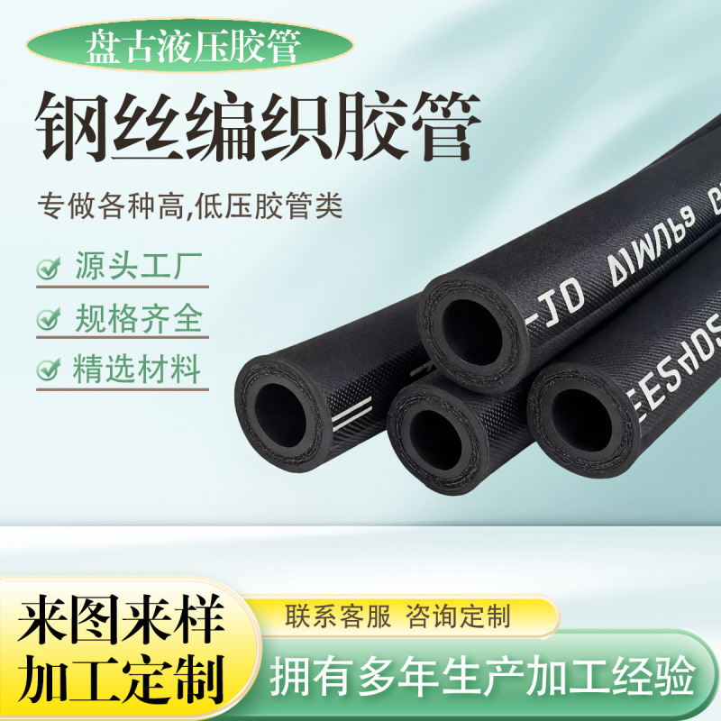 High-Pressure Rubber Hose, Hydraulic Oil Pipe, Steel Wire Braided Rubber Hose, Black High-Temperature Resistant Hose, Explosion-Proof Crimped Steel Wire Hose High-Pressure Rubber Hose, Hydraulic Oil Pipe, Steel Wire Braided Rubber Hose, Black High-Temperature Resistant Hose, Explosion-Proof Crimped Steel Wire Hose