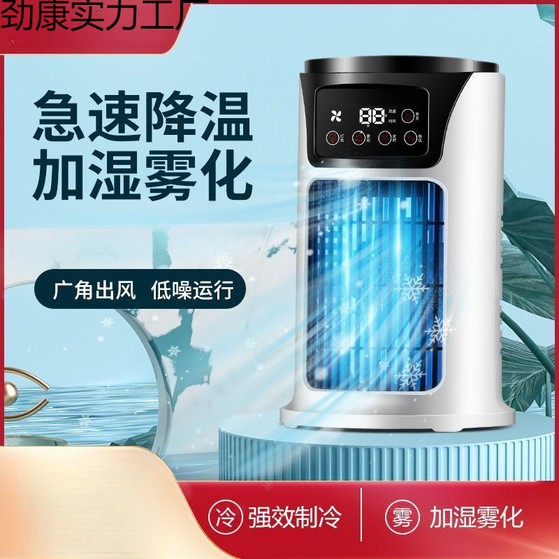 Small Fan Desktop Cooling Air Conditioner USB Mini Portable Small Dormitory Student Silent Student Special 1