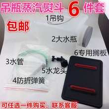 吊瓶蒸汽电熨斗水箱水壶水桶水瓶水龙头弹簧软管熨斗防焦垫板隔热