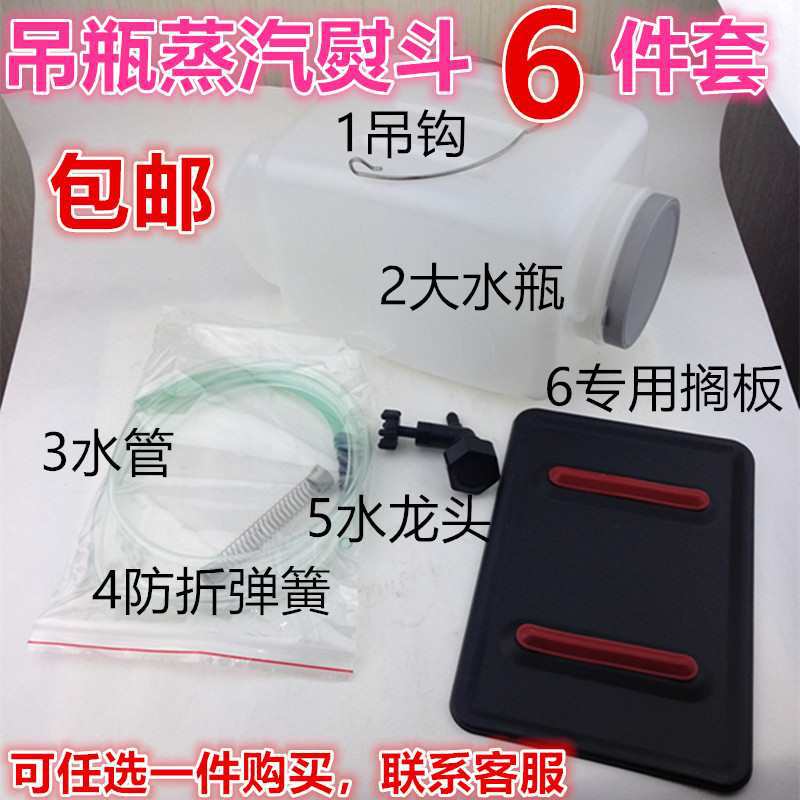 吊瓶蒸汽电熨斗水箱水壶水桶水瓶水龙头弹簧软管熨斗防焦垫板隔热