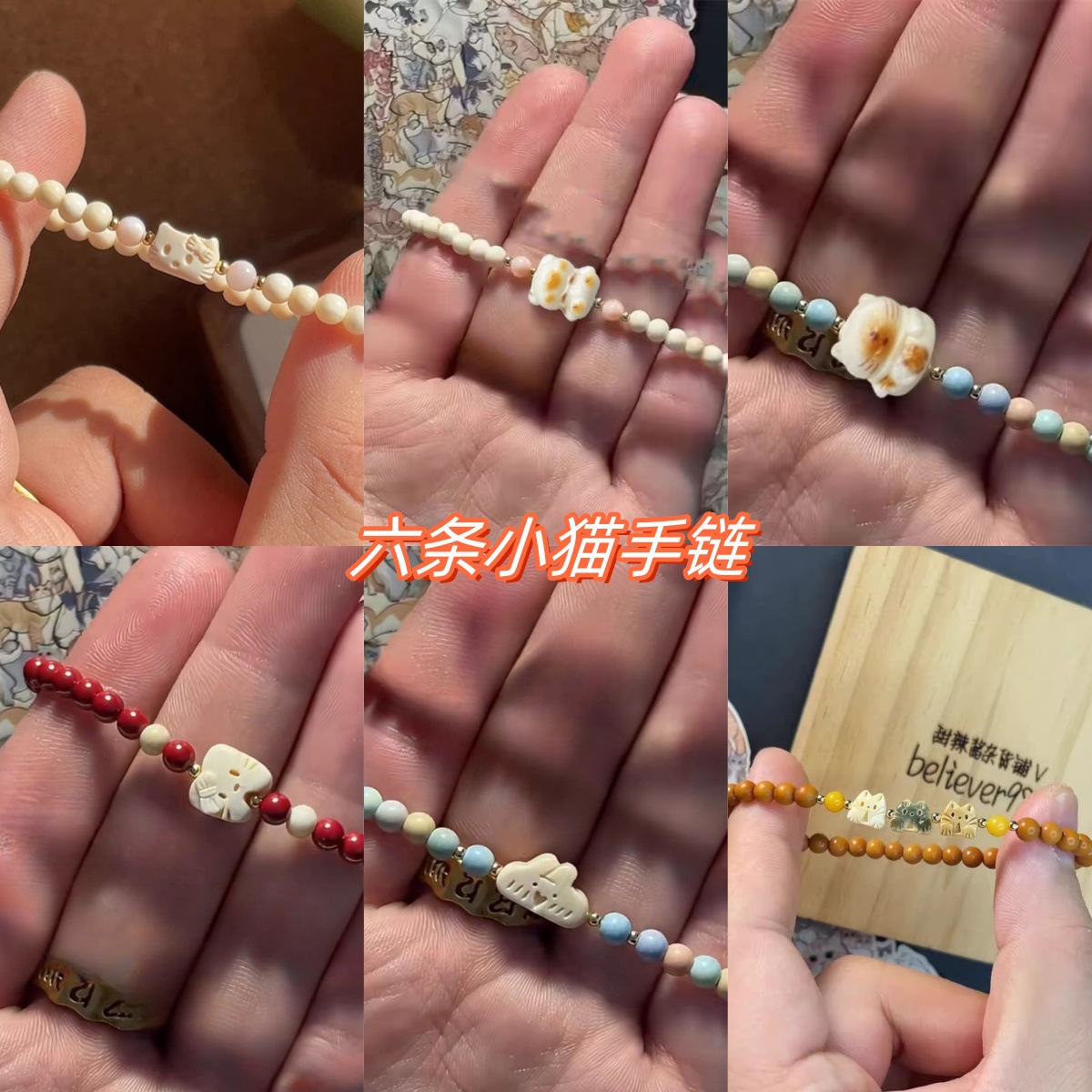 Six-piece Kitty colorful beaded bracelet set, cute and versatile, dopamine-infused Zen-inspired bracelet, suitable for couples and best friends.