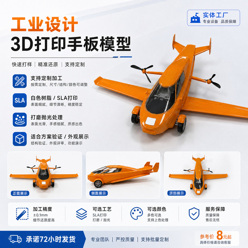 产品展示图