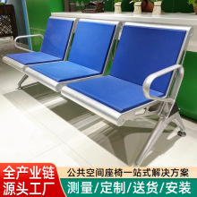 排椅公园椅输液椅不锈钢户外长椅三人位医院银行高铁站机场等候椅