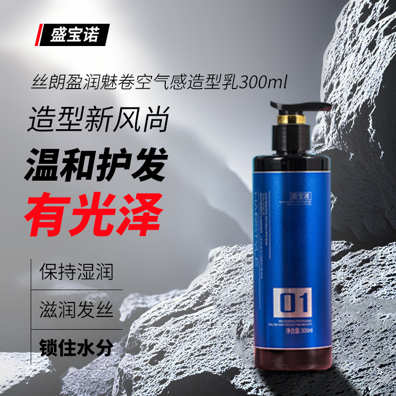 Elastin Post-Perm Care for Curls, Salon-Exclusive Smooth Care, Spring Element Conditioner, Wholesale in Stock