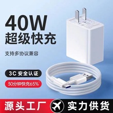 沃挚40W充电器适用华为超级快充 P40pro/Mate30 20/nova7 充电头