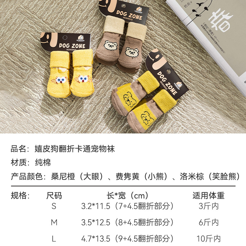 Calcetines para mascotas, cachorros, gatos, anti-agarre, anti-suciedad, bichón, peluche para perros pequeños, cubierta para pies, cubierta para piernas, protección de articulaciones image 5