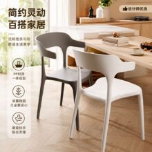 椅子北欧餐厅塑料靠背餐桌凳子商用久坐加厚家用耐用现代简约餐椅