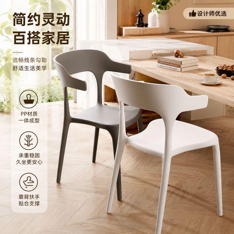 Chair Nordic Restaurant Plastic Backrest Dining Table Stool Commercial Sedentary Thickened Household Durable Modern Simple Dining Chair