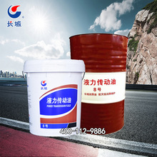 长城 8号液力传动油装载机铲车变速箱液压传动助力油170KG/桶