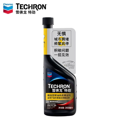 fuel additive, gasoline additive for | Motor gasoline additive - tjing-city-road-conditions-edition-355ml1-bottle-frequent-traffic-jams-and-frequent-stop-and-go-in-the-city