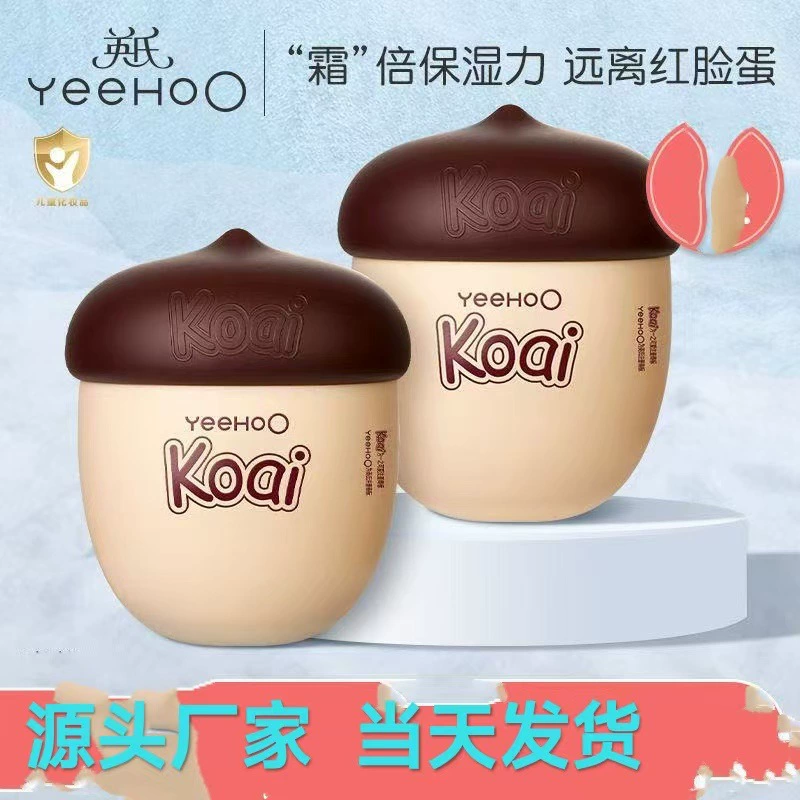 Ying's Nut Cream Детский крем для лица Осень и зима Детский увлажняющий крем Увлажняющий лосьон для новорожденных Детский лосьон для тела