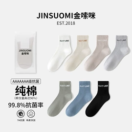 运动休闲棉袜;美腿袜压力袜;堆堆袜
