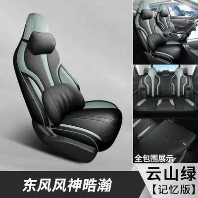 Modelə uyğun (Original) oturacaq örtükləri Special Car Seat Cover - cloud-mountain-green-memory-foam-version-note-the-model-year
