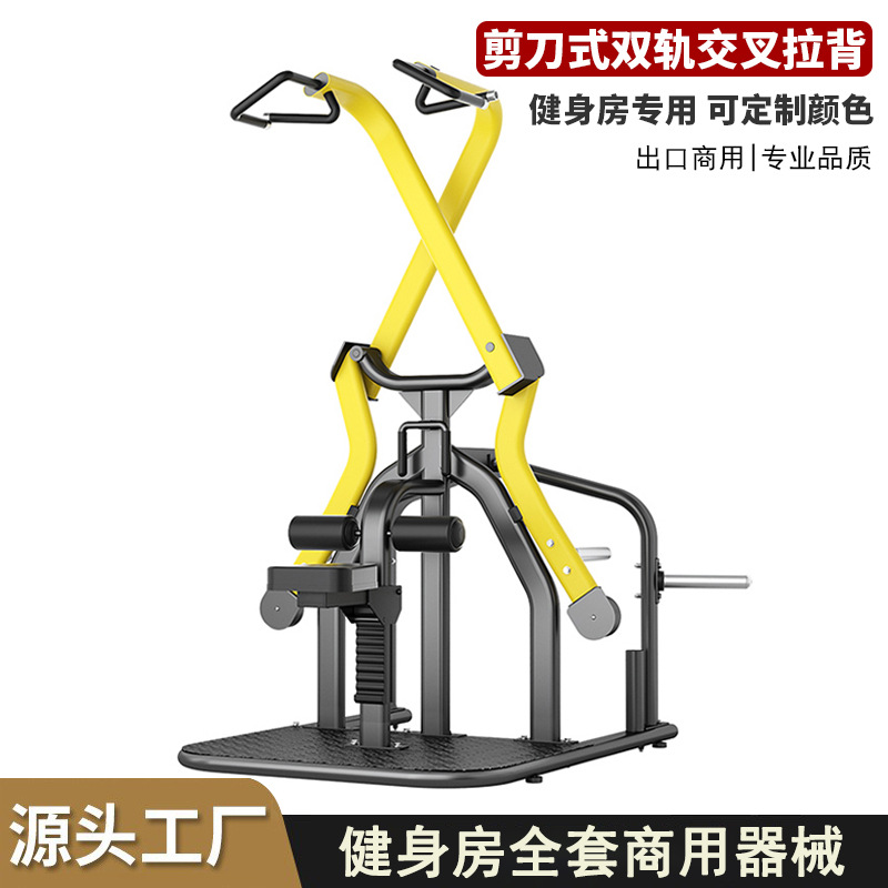 gimnasio dispositivo comercial tijeras entrenador de tracción de espalda alto tipo de transferencia de doble carril cruzado entrenador de espalda de doble brazo