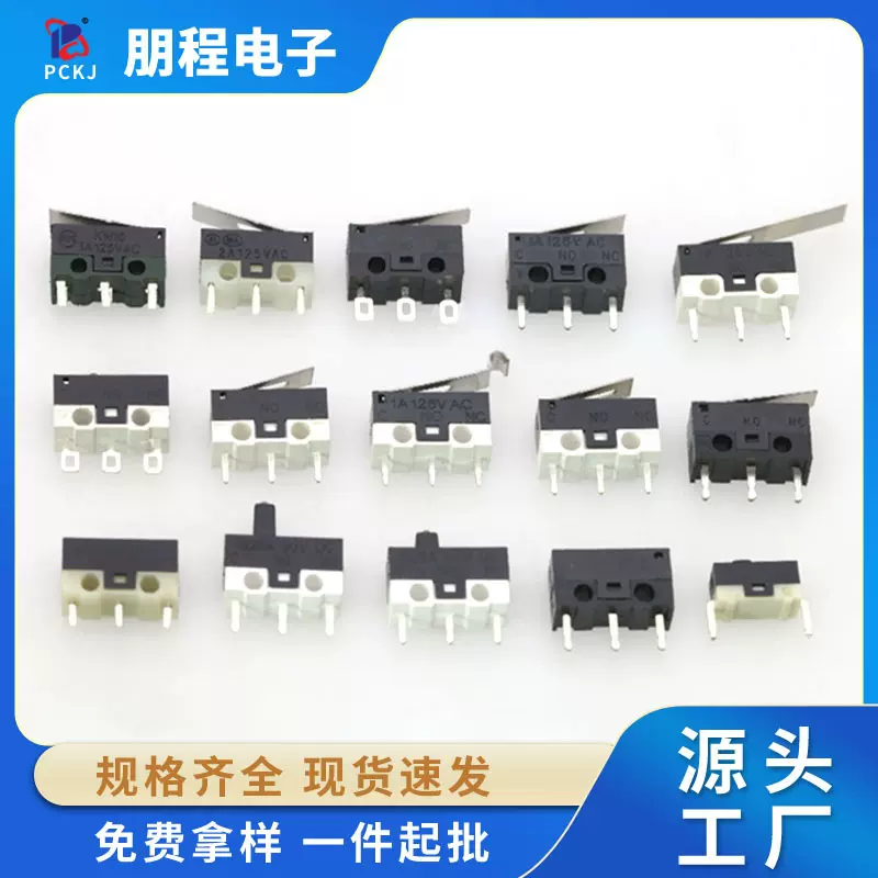 鼠标微动轻触开关 3脚小型无柄直柄弯柄滚轮 左右直弯脚按键开关