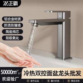 酒店工程家用冷热面盆洗手盆卫生间台盆铝合金水龙头源头工厂批发
