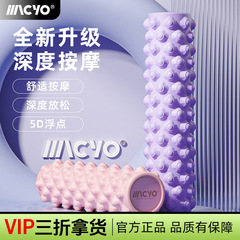 フォームシャフト狼牙棒ヨガ用品マッサージローラーヨガ柱ローラー器材筋肉リラックス補助道具