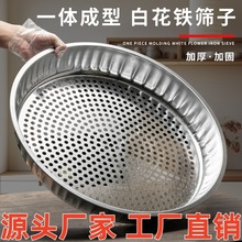 加厚白花铁筛子园艺筛土大筛子圆形过滤筛圆形百花铁家用晾晒筛子