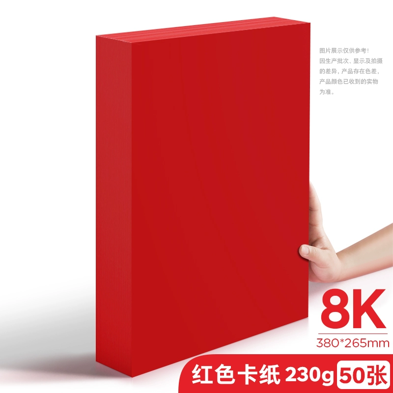 [#красная4A принтерская бумага A4, 80 г, цветная копировальная бумага, A5 красная бумага 70 г, оптовые офисные товары]