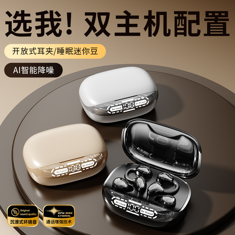 Cross-border 2-in-1 Wireless Bluetooth Ear-clip Headphones Sleep Comfortable Long-wearing Painless Extended Battery Life Reverse Charging Dual Connection - 2