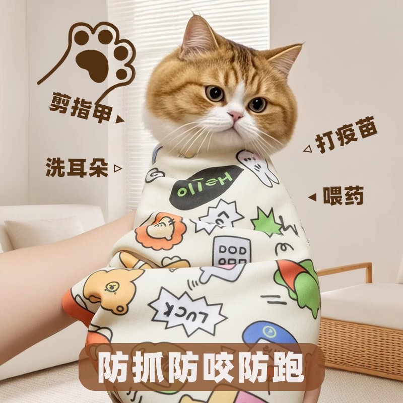 Cat Wrapping Cloth, Cat Restraint Bag, Nail Clipping, Cat Control, Anti-Scratch, Anti-Bite, Anti-Cat Hair Tool, Restraint, Cat Washing Bag, Adhesive Tape Cat Wrapping Cloth, Cat Restraint Bag, Nail Clipping, Cat Control, Anti-Scratch, Anti-Bite, Anti-Cat Hair Tool, Restraint, Cat Washing Bag, Adhesive Tape