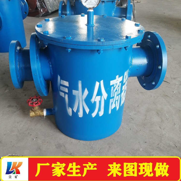 直供YJQS-C压风管道气水分离器矿用压风管道汽（油）水分离器配件