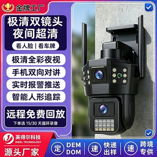 定制太阳能摄像头监控器360度无死角夜视高清防水无线手机远程4G
