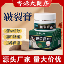皮肤干裂口手脚干裂马油护手霜滋润脚后跟开裂手足冬季保湿