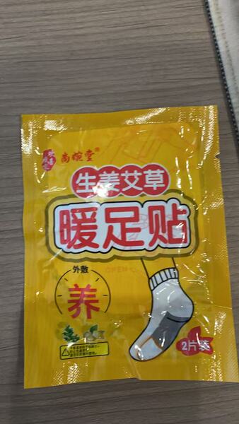 Mugwort Foot Warmers, Foot Heating Patches, Foot Sole Warmers, Foot Sleep Patches, Ankle Heating Patches