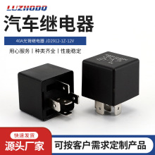 ���������̵����ⱳ�̵���40A JD2912-1Z-12V 5���������պм̵�