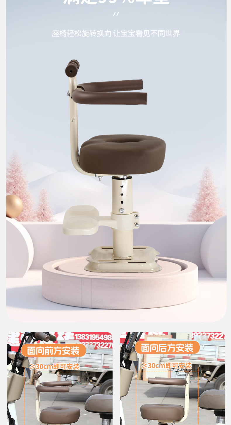 Electric Car Child Seat Baby Seat Sitting Chair Front Battery Car Child Seat Child Safety Seat
