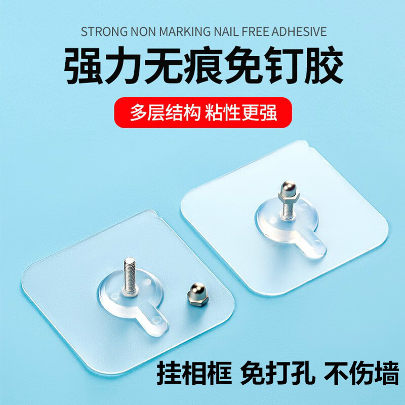 Traceless Nails, Punch-Free Screws, Strong Adhesive Photo Frame Stickers, Nail-Free Hooks, Photo Frames, Photo Wall Tiles, Wall Hanging Stickers