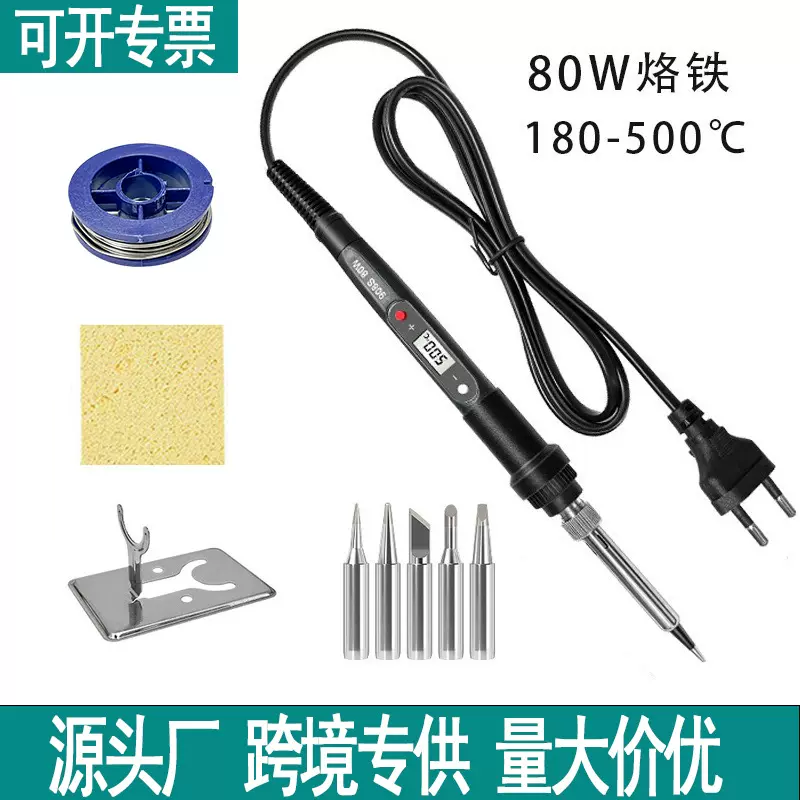 80W电烙铁套装内热式LED数显可调温恒温烙铁家用维修工具厂家跨境