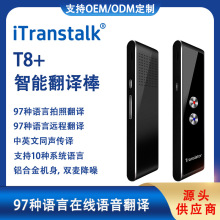 T8智能翻译器拍照翻译97种语言互译跨国翻译棒