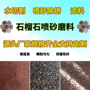 ʯ��ɰˮ���и��ٶȿ�Ӳ�ȸ߷ۉm�� ��ɰ���P�и���ʯ��ʯ��ɰĥ