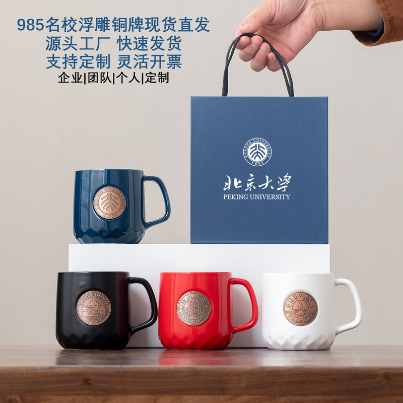 Ceramic Copper-Plated Coffee Mug with Logo Printing, Simple Gift, Business Souvenir, Annual Meeting Graduation Keepsake