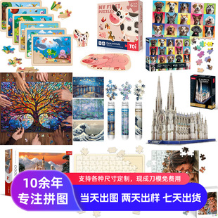 �羳��D1000Ƭ��ͯ���˜p�����|ƴ�D�V�湝���Ą�����puzzle����