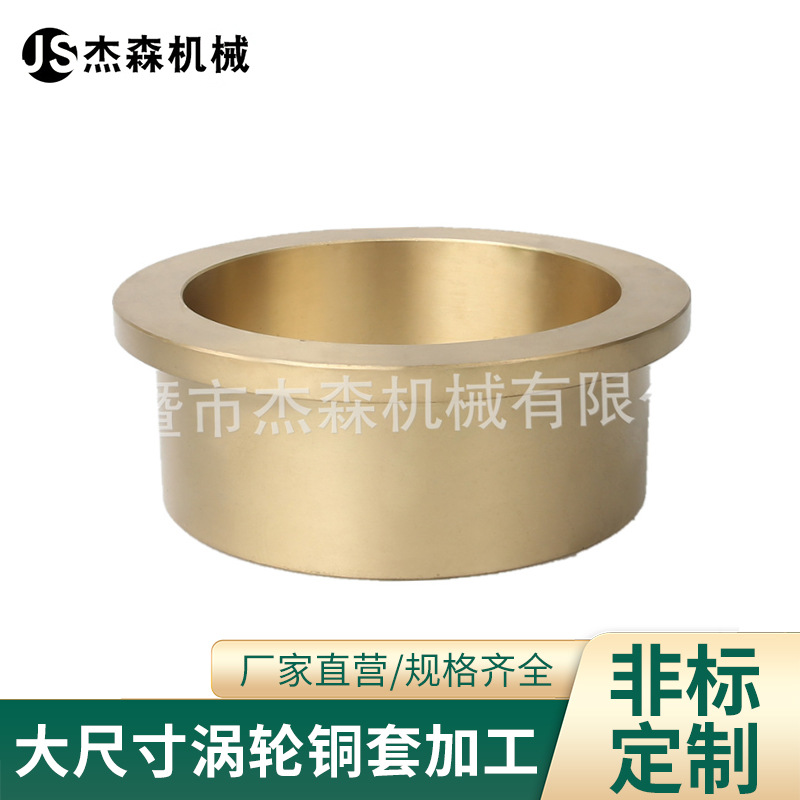 法兰铜套黄铜合金耐磨轴承来图来样加工各类铜衬套自润滑轴承厂家
