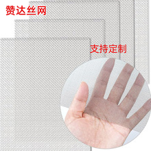 现货方孔金属网格片20目1mm孔过滤筛网防鼠防虫304不锈钢方形网片