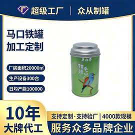 圆形储物茶叶罐铁罐空罐半斤绿茶信阳毛尖白茶茶叶铁盒茶叶罐定制