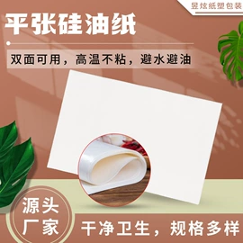 烘焙用纸;硅油纸;铝箔纸